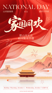 Happy China National Day ZCJK Holiday Notice.png