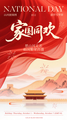 Happy China National Day ZCJK Holiday Notice.png