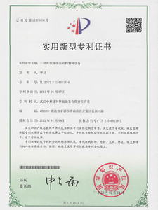 Patent Certificate